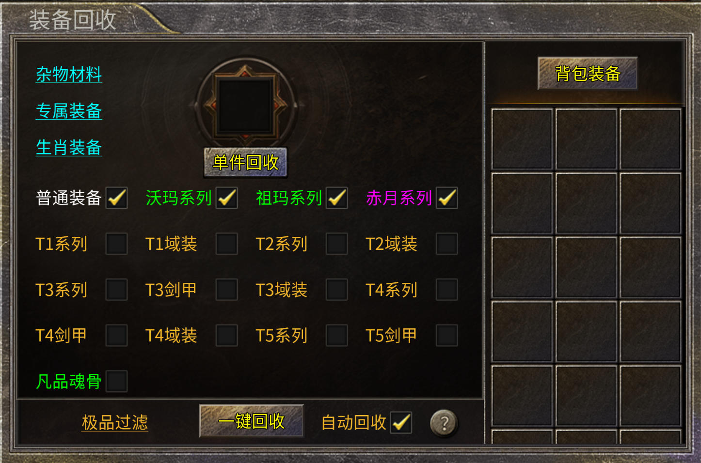 自动回收拾取