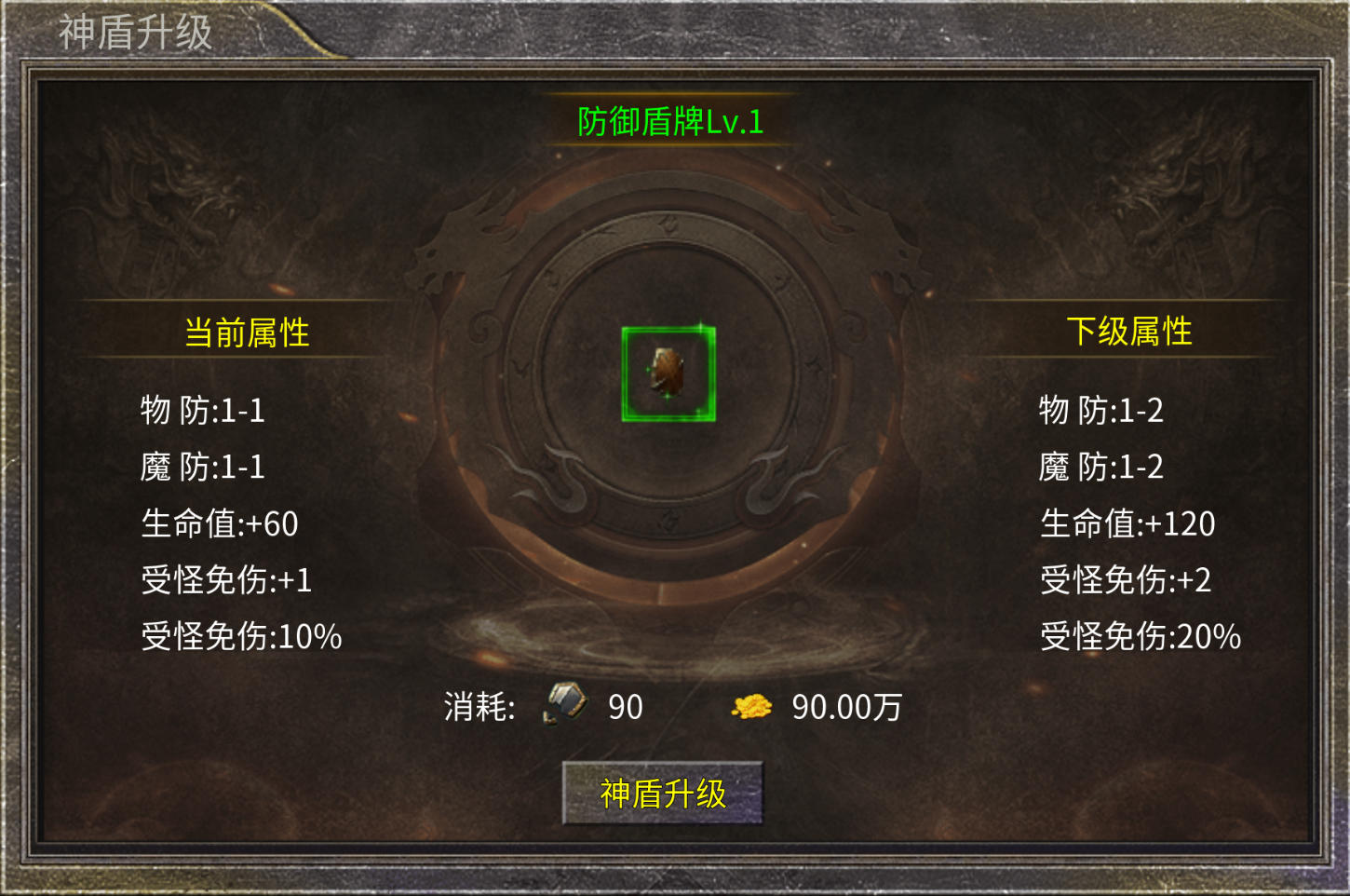 神盾系统