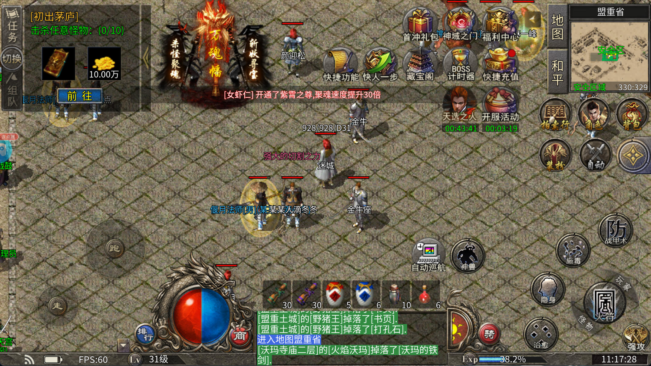 氪金档位