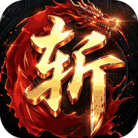 龙城斩将(垂钓封王不朽沉默)