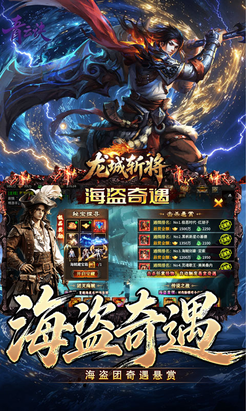 龙城斩将(垂钓封王不朽沉默)截图