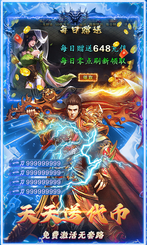 剑指王城(御剑超变免费版)截图