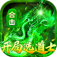 顽石英雄(复古小极品合击)