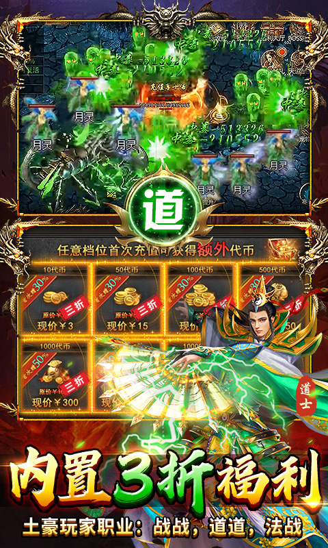 顽石英雄(复古小极品合击)截图