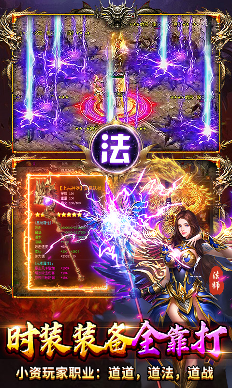 顽石英雄(复古小极品合击)截图