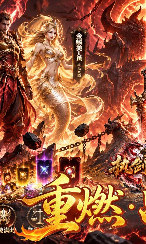 执剑江湖(神龙传说三职业)截图