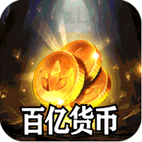 铸兵之王(无限代币超爽服)