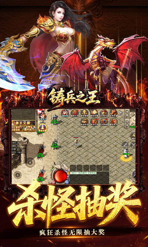 铸兵之王(无限代币超爽服)截图
