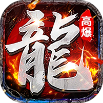 武林盛典(天天送648免费版)