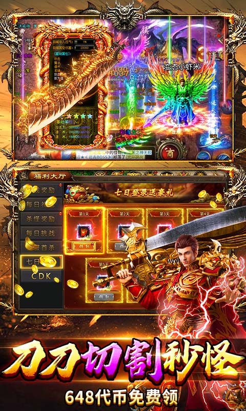 武林盛典(天天送648免费版)截图