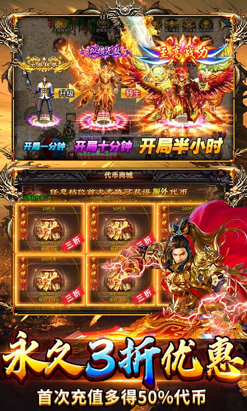 武林盛典(天天送648免费版)截图