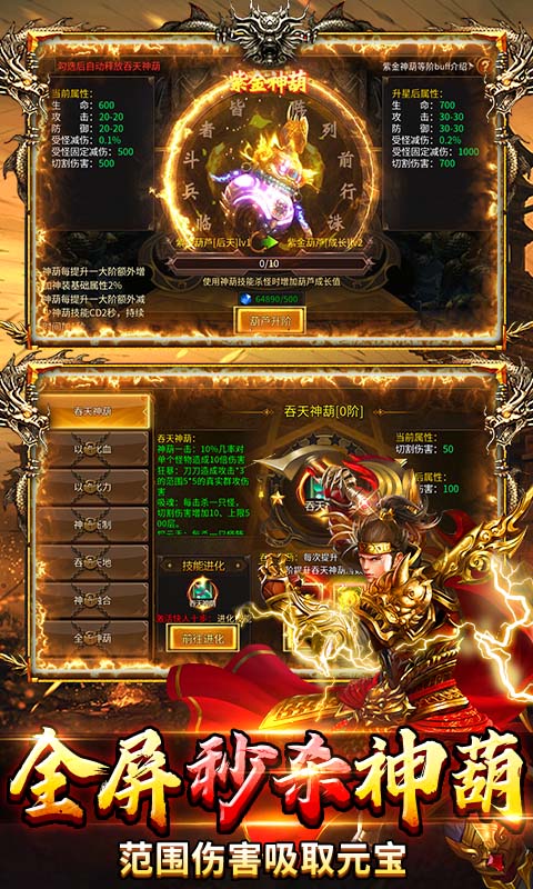 武林盛典(天天送648免费版)截图