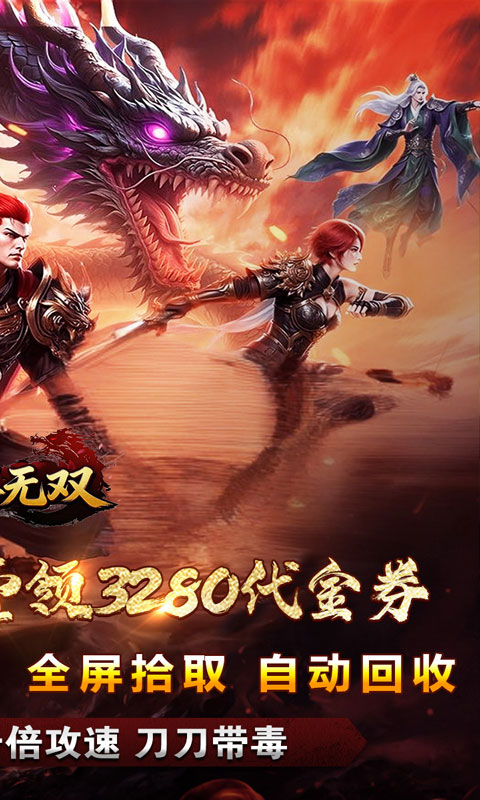 万界无双(西游专属免费版)截图