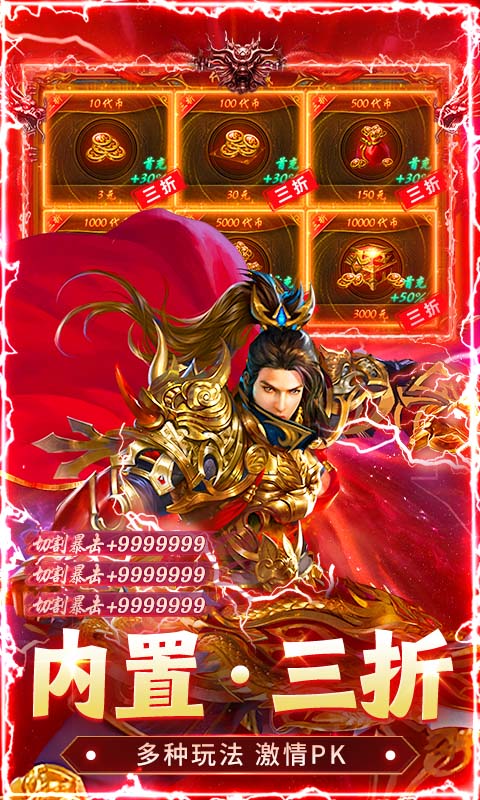 群雄之战(北派沉默免费版)截图