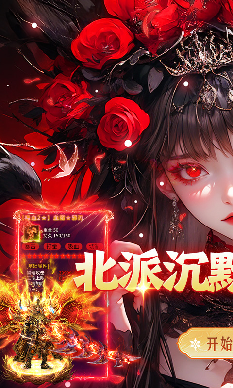 群雄之战(北派沉默免费版)截图