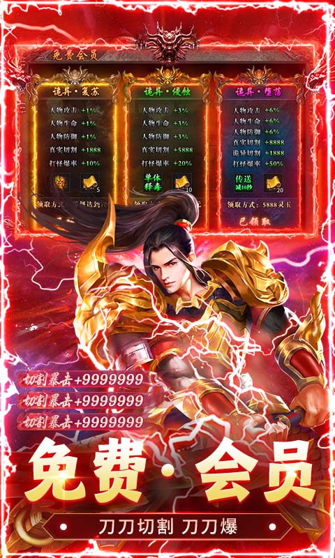 群雄之战(北派沉默免费版)截图