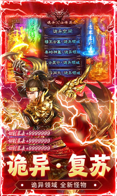 群雄之战(北派沉默免费版)截图