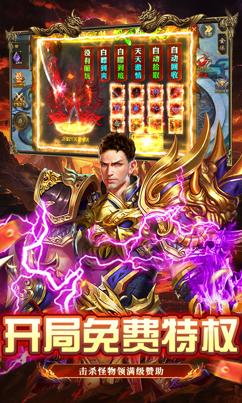 猛将勇士(武魂沉默天天1000)截图