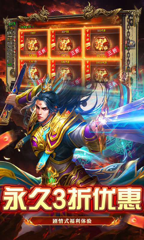 猛将勇士(武魂沉默天天1000)截图
