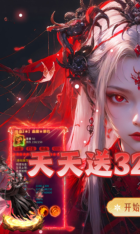 出击吧师兄(攻速高爆免费版)截图