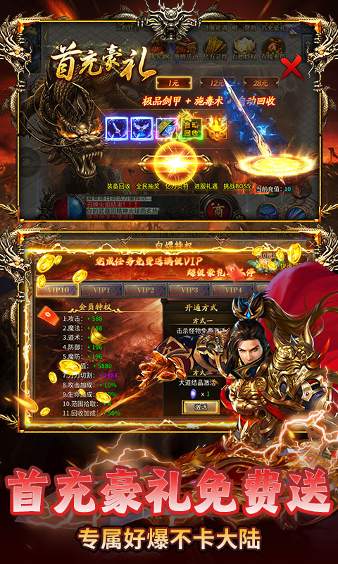 出击吧师兄(攻速高爆免费版)截图