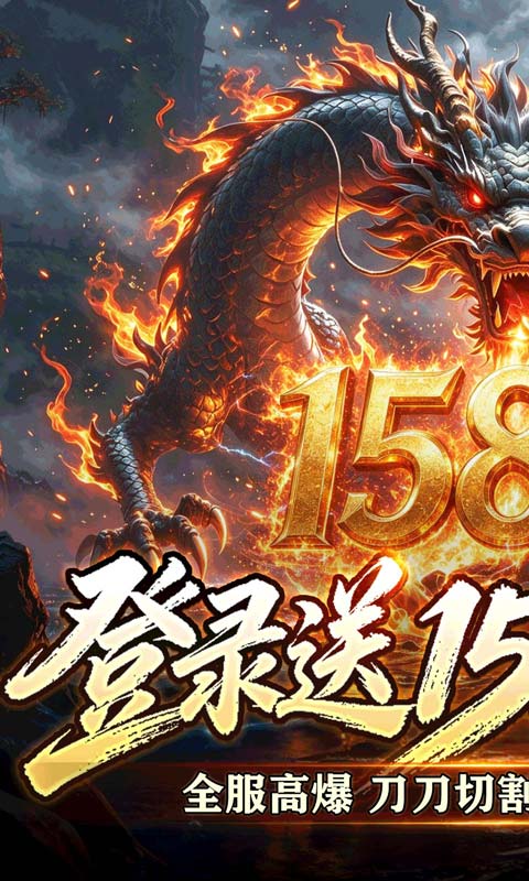 王者之剑2(狂送代币爽爽超变)截图