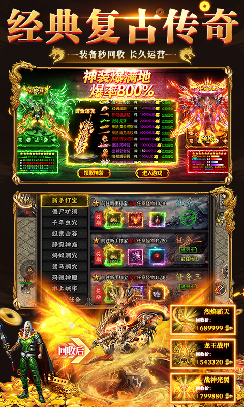 牧场传奇(180攻速复古)截图