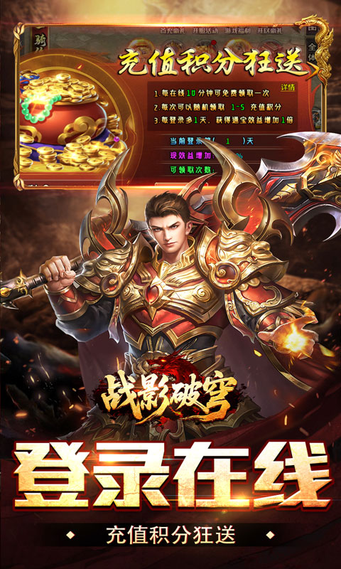 战影破穹(炼体攻速之王)截图