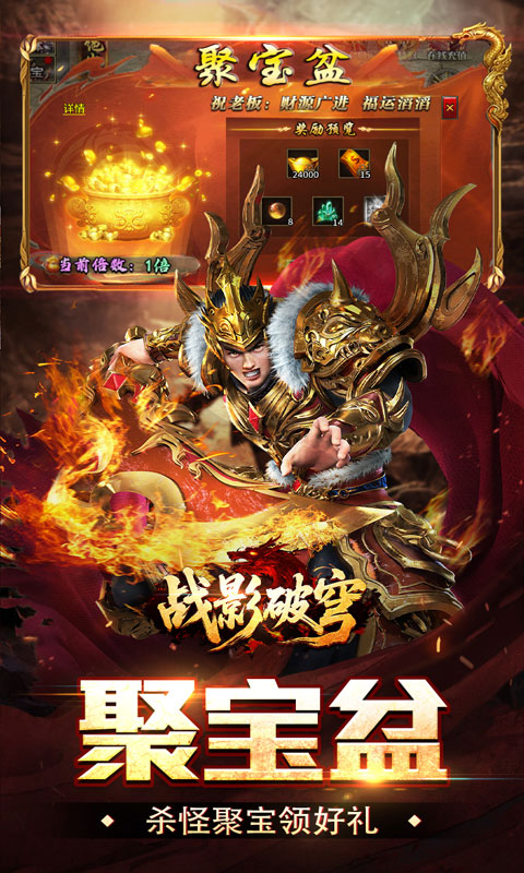 战影破穹(炼体攻速之王)截图