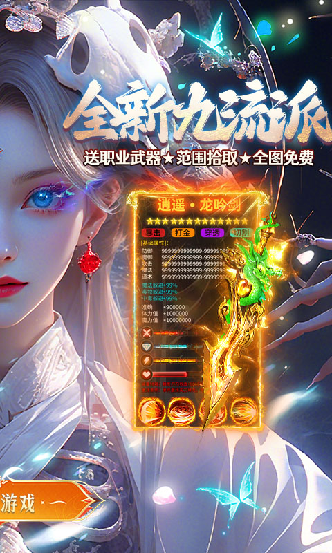 全民祖玛(九职业免费版)截图