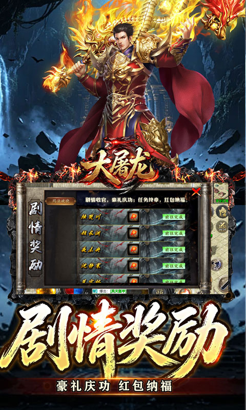 大屠龙(刀剑攻速切割专属)截图