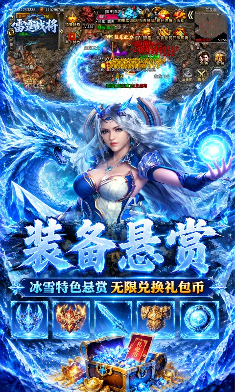 雷霆战将(冰雪猎魔人)截图