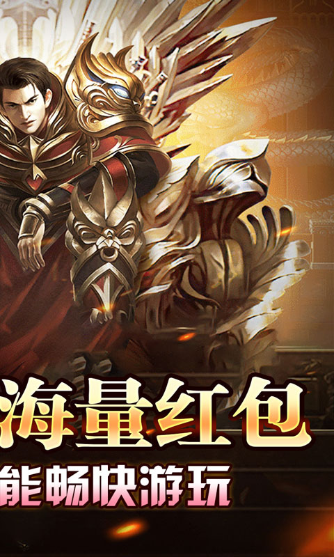 苍穹之剑2(散人逆袭神器圆梦)截图