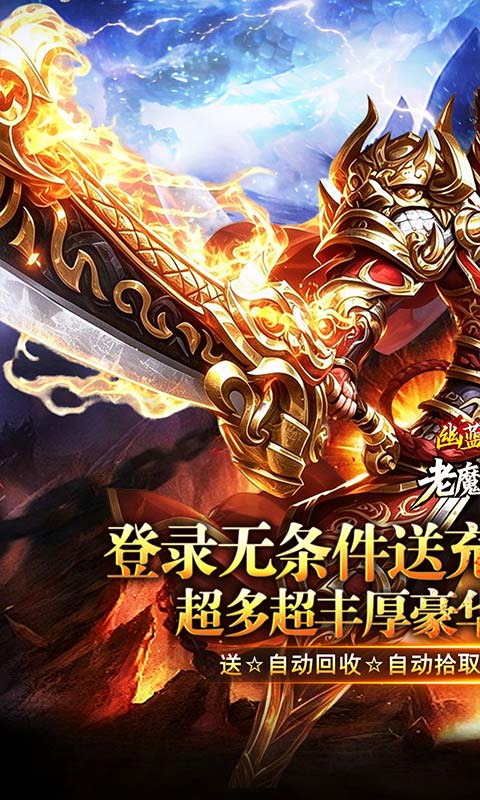 幽蓝边境(高爆攻速日送648)截图