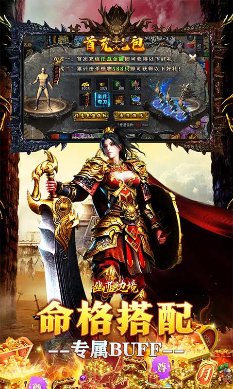 幽蓝边境(高爆攻速日送648)截图