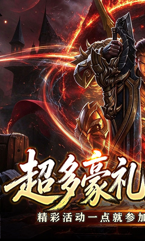 百炼王者(暗燕打金无限刀)截图