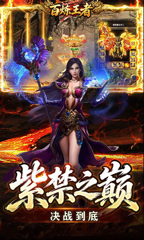 百炼王者(暗燕打金无限刀)截图