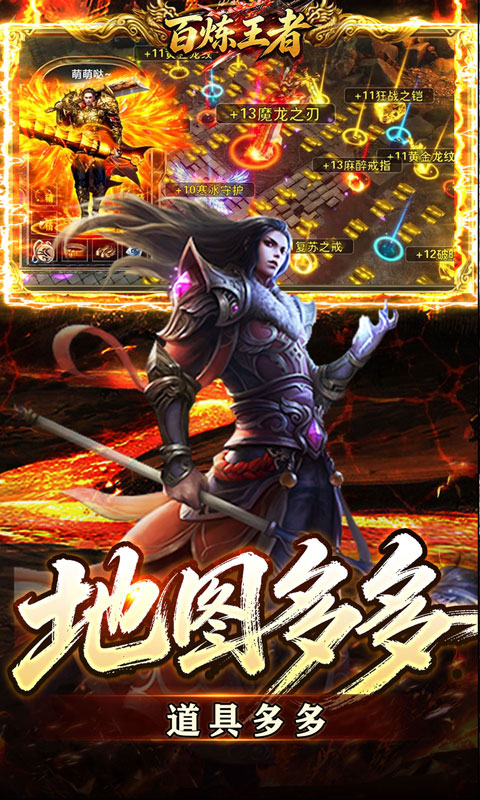 百炼王者(暗燕打金无限刀)截图