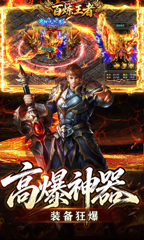 百炼王者(暗燕打金无限刀)截图
